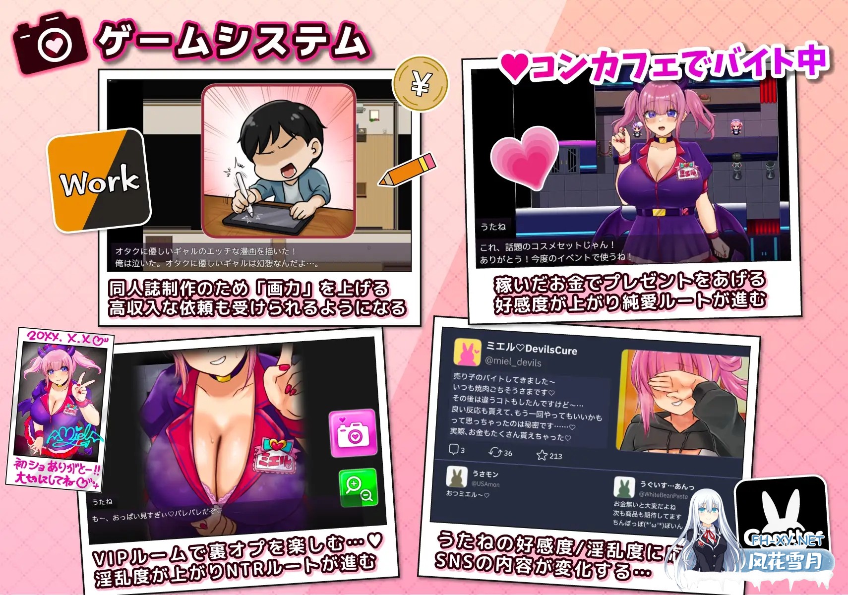 [RPG/汉化/NTR]角色扮演者 歌音要被夺走了 コスプレイヤー うたねとられちゃいます AI汉化版[PC/1.4G]-3.jpg