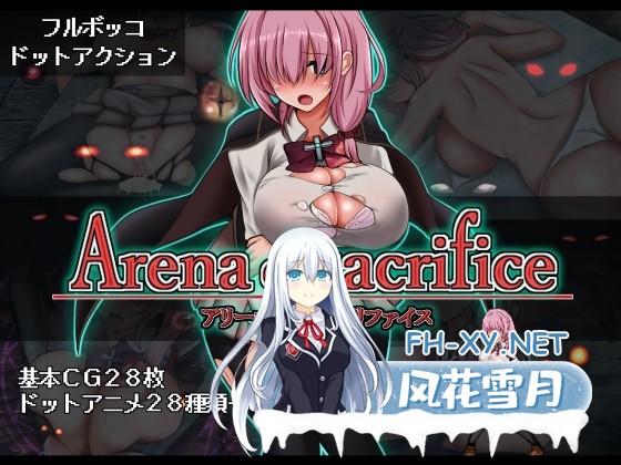[ACT/官中/动态/更新无码]献祭竞技场 Arena of sacrifice Steam官中步兵版+全CG存档[PC/250M]-1.jpg