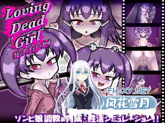 [SLG/机翻+AI文本/雌小鬼/肛交/小便][RJ01586313/Liquid Moon社团]爱上死去的女孩/LOVING DEAD GIRL ラビング・デッド・ガール[PC/860M]-1.jpg