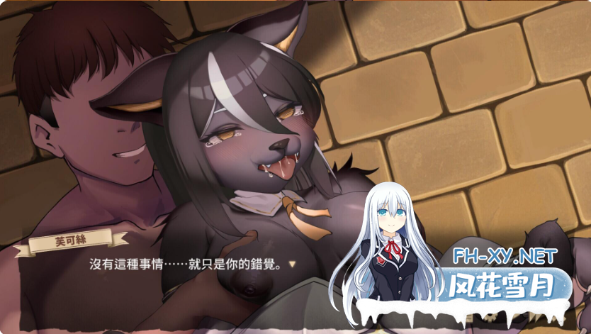 PC[福瑞后宫调教SLG]异世界餐酒馆Iseikai Bistro官中动态步兵[4.3G]百度/迅雷/UC-5.png