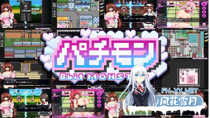 PC[像素RPG/H版宝可梦AI汉化]仿品 -8bit 怪兽-击退怪兽，与敌方训兽师亲密无间地贴身生战斗~パチモン -8bit[2G]百度/迅雷/UC/夸克-8.png