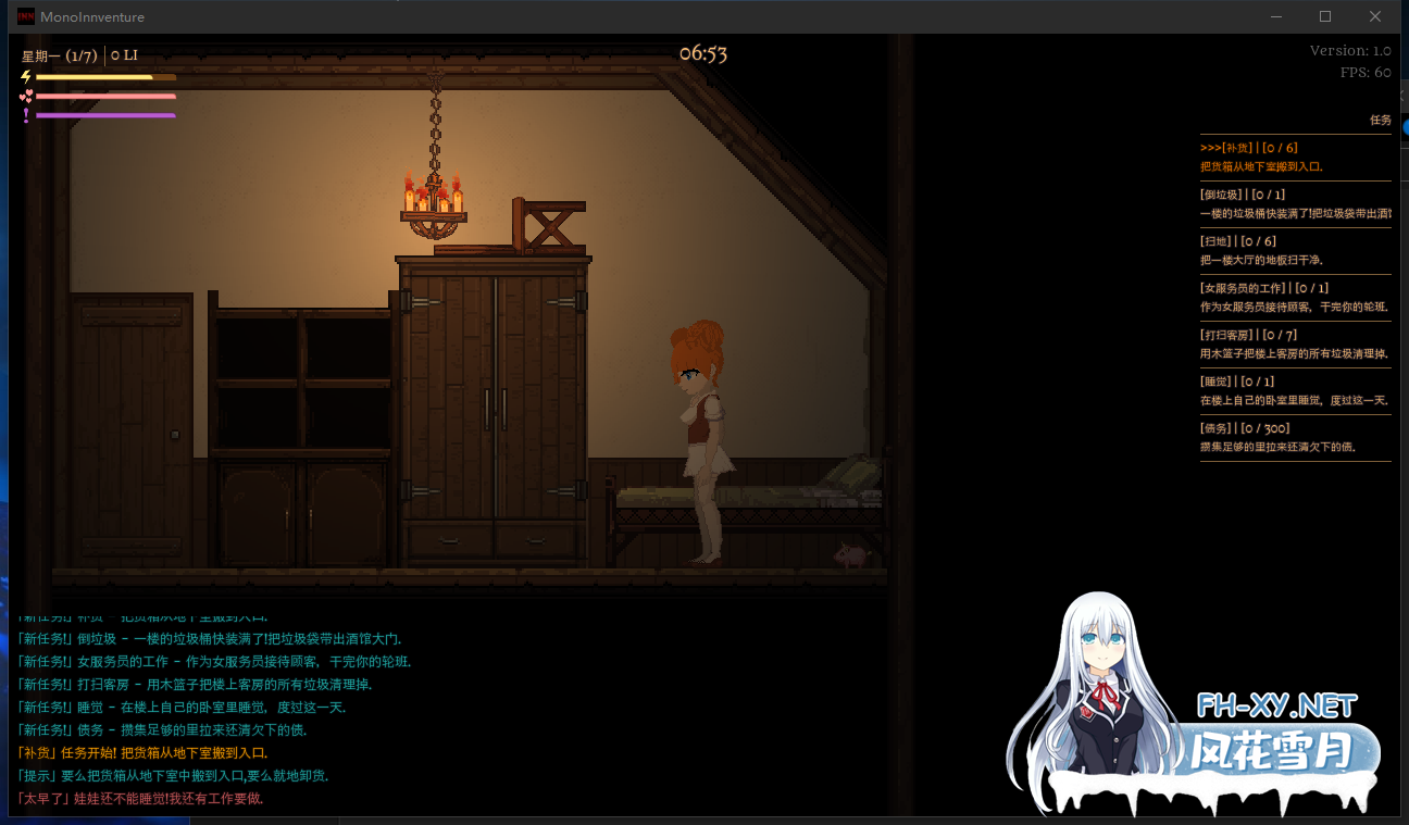 PC[像素SLG模拟养成援~交露出]旅馆冒险 客栈冒险 INNVENTURE v1.0 官方中文版[200M]百度/迅雷/UC-9.png