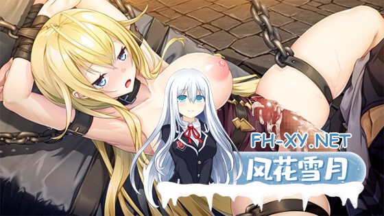 [ADV/汉化]公主与艳欲的帝国 姫と艶欲のインペリウム AI汉化版[PC/4.2G]-8.jpg