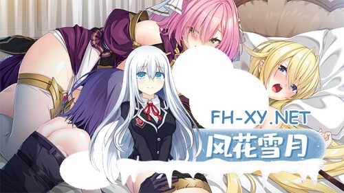 [ADV/PC] 公主与艳欲的御国 姫と艶欲のインペリウム AI汉化 [3.84G]-3.jpg