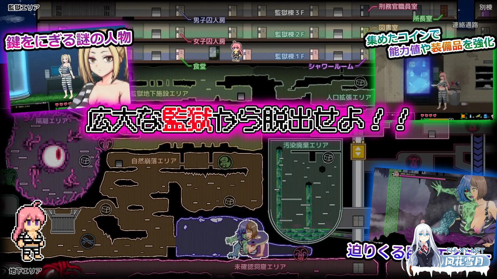 [ACT/机翻+AI文本/像素/正太/反向奸/拘束/触手/巨乳][RJ01414102/FUJIYAMA SOFT社团]奇怪的监狱与淫欲的地下迷宫 ～漏洞百出的七奈的色情越狱～/おかしな...-2.jpg