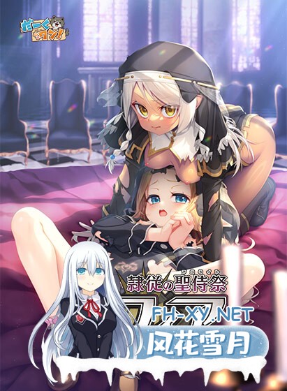 [ADV/AI汉化/多P/口交/精灵]隶属的圣侍祭 露菲亚/隷従の聖侍祭 ルフィア[PC/2.40G]-7.jpg