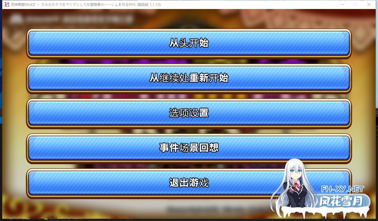 PC爆款推荐[新内容DLC像素经营养成SLG汉化]死神商館 RExEX 用金钱的力量大幅增强死神商馆RExEX Ver1.2.00+DLC~AI汉化版~类似开罗的冒险村物语[9.8G]百...-5.png