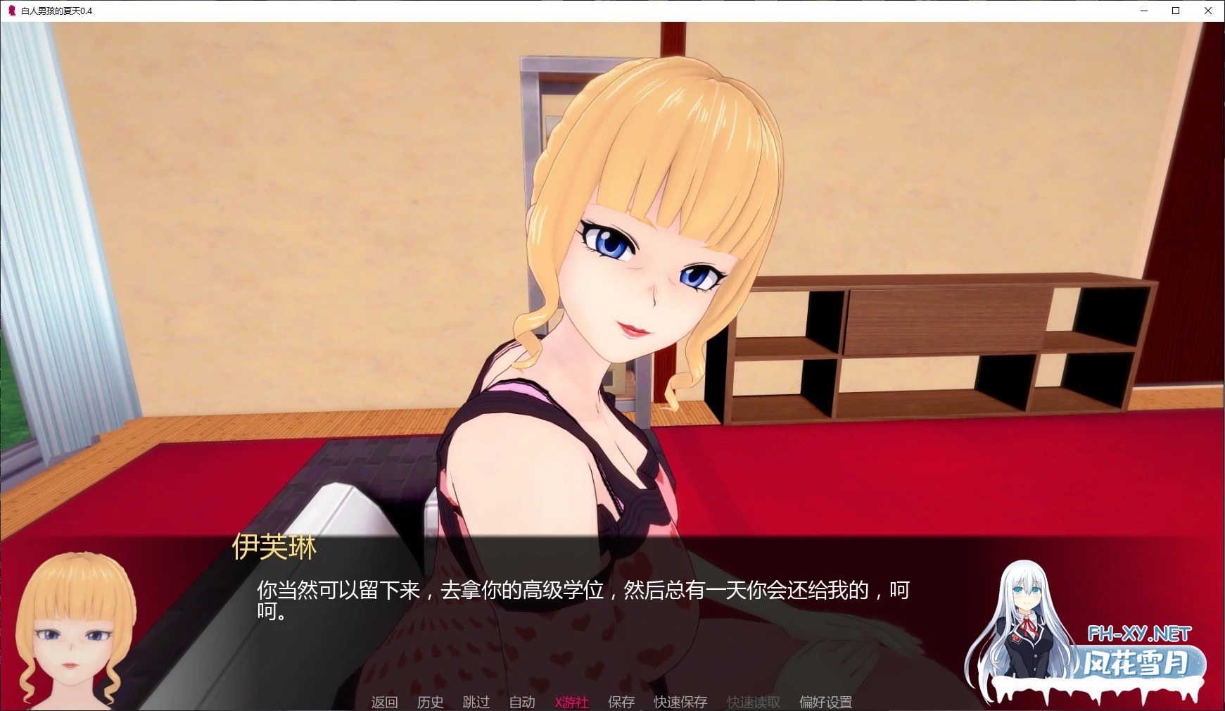 [SLG/AI汉化/沙盒/巨乳/更新]白人男孩的夏天/White Boy Summer [Ver0.8][PC+安卓/4.8G]-6.jpg