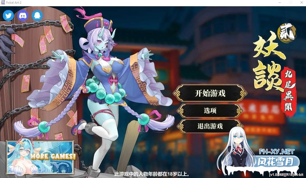 [SLG/官中/动态]妖谈2：九尾异闻/Yokai Art 2: Tales of the Nine-Tails Ver1.06 官方中文步兵版[PC/3.9G]-1.jpg