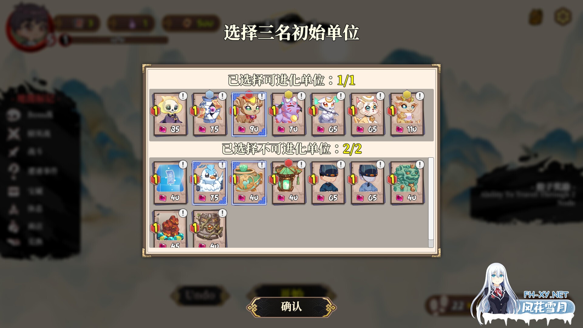 [SLG/STEAM官中/塔防/巨乳]妖谈2：九尾异闻/Yokai Art 2: Tales of the Nine-Tails[Ver1.0.060][PC/1.19G]-12.jpg