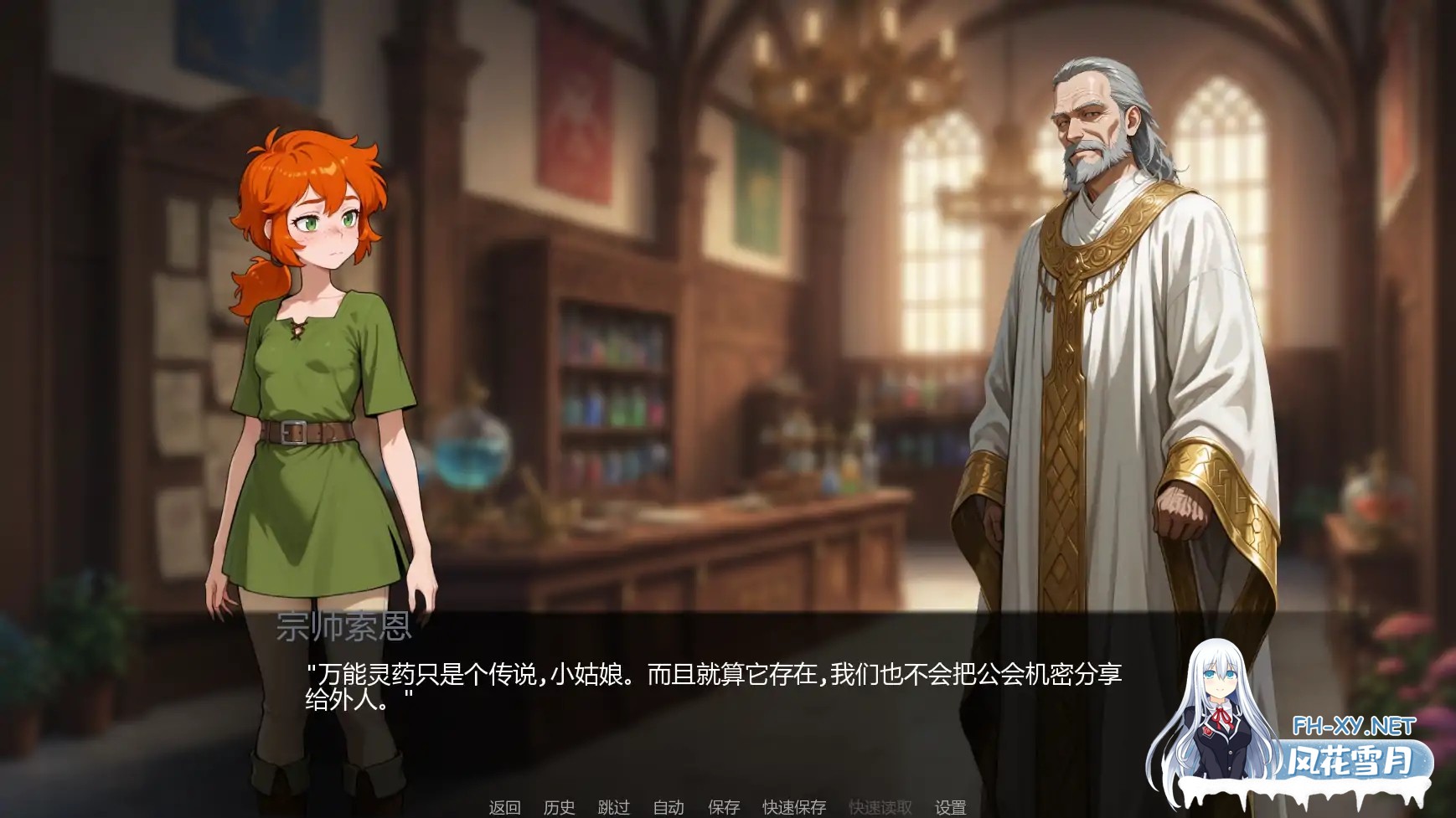 [SLG/AI汉化/AI作画/口交/更新]欲望药水/Potion of Desire [Ver0.3][PC+安卓/1G]-2.jpg