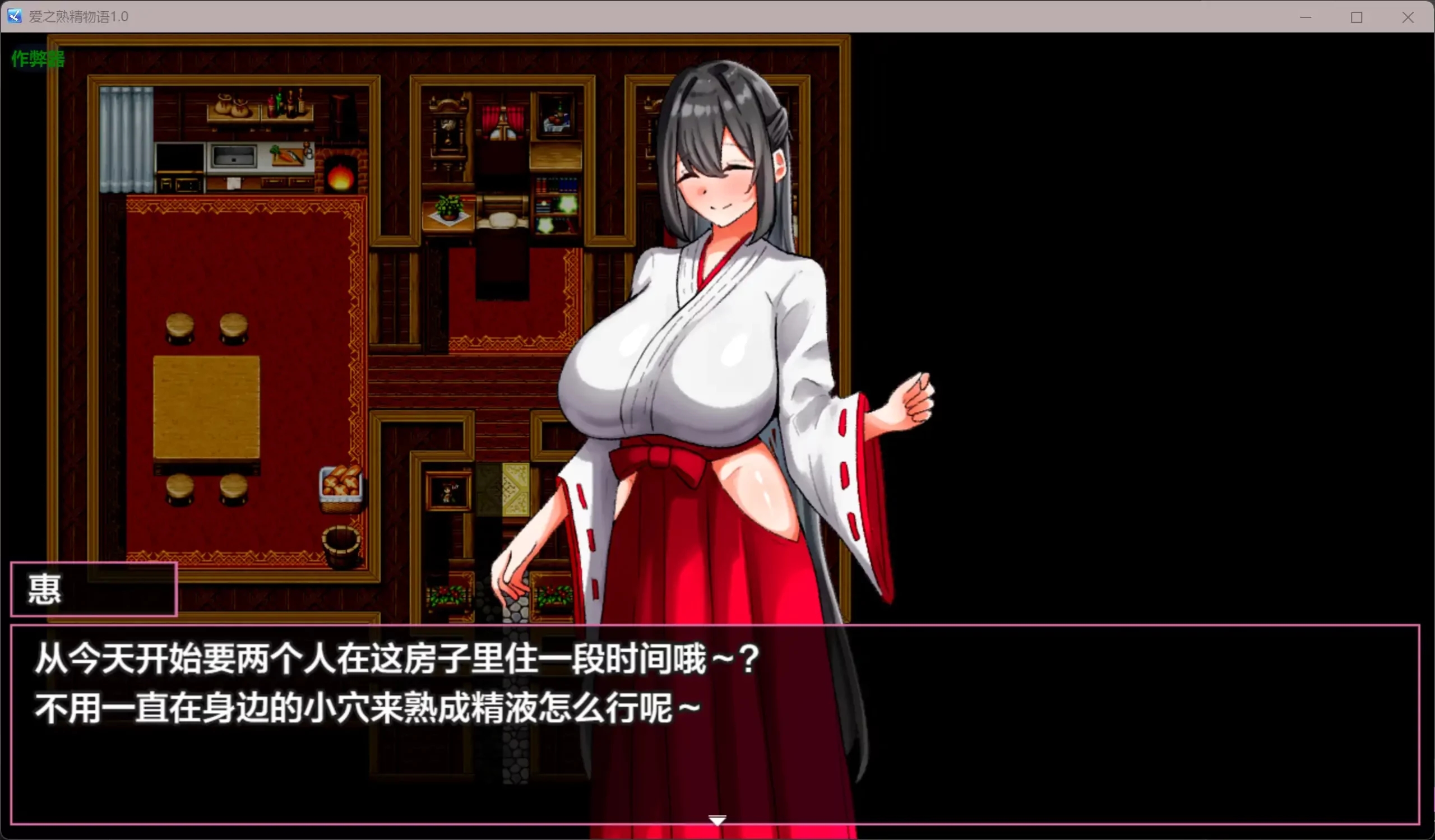 [PC+安卓][RPG/新汉化/拉大车/2D]爱之熟精物语 らぶらぶ熟精メモリーズ 内嵌汉化版 [3.10GB]-4.jpg