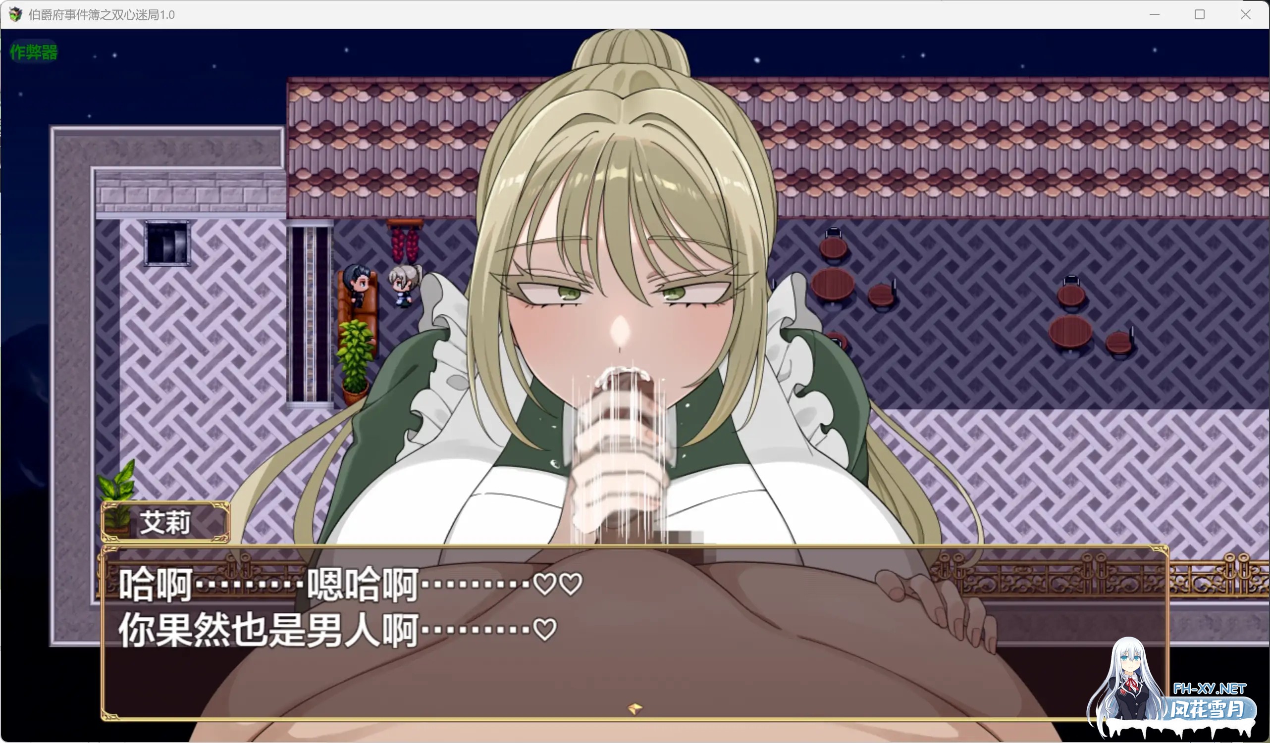 [RPG/AI汉化/少女/巨乳/口交][RJ01527385/よっぷ社团]伯爵府事件簿之双心迷局/伯爵屋敷の事件簿 -交錯する二つの思惑-[Ver1.0][PC+安卓/1.8G]-6.jpg