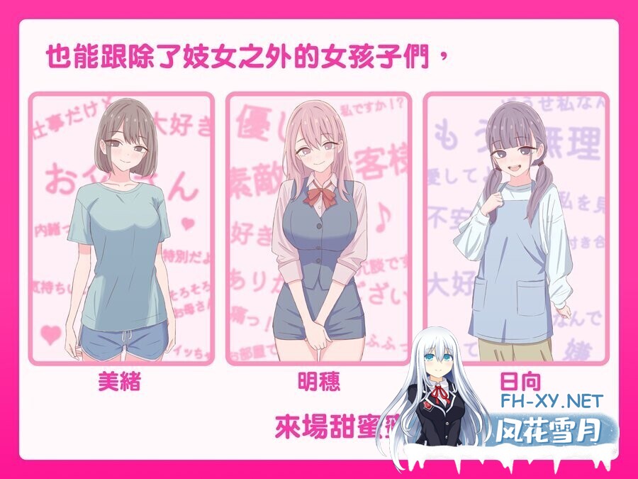 [互动SLG/官中/全动态] 爸爸,来色色吧? 〜背德情境风俗店〜 お父さん、エッチしよ? 〜背徳シチュ風俗〜 v1.2 官方中文版 [530M/新作/全CV]-7.jpg