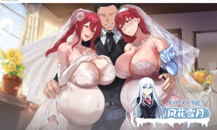 PC[亚洲风SLG养成]我又幻想了 I Antasized Again~V0.45官中步兵+全CG存档[3.1G]百度/迅雷/UC/夸克-9.png