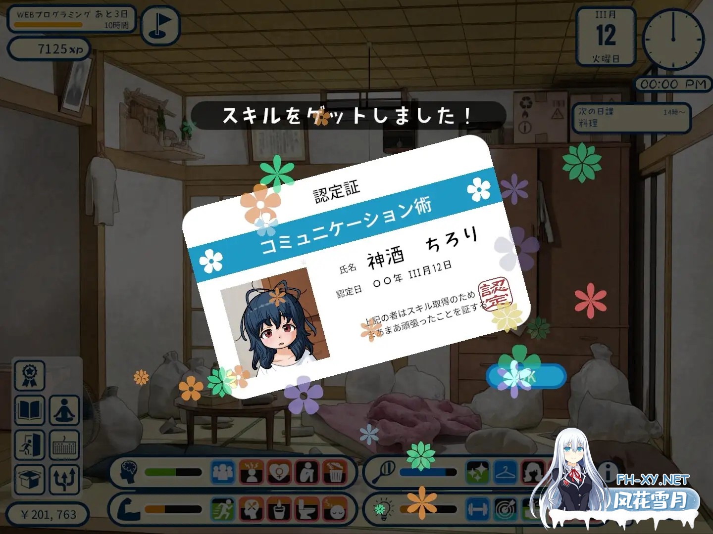 [SLG/生肉/自慰/女同][RJ01567893/屁理屈流通センター社团]宅女尼特、活着/女ニート、生きる[Ver1.1 正式版+自带全回想][PC/1.60G]-2.jpg