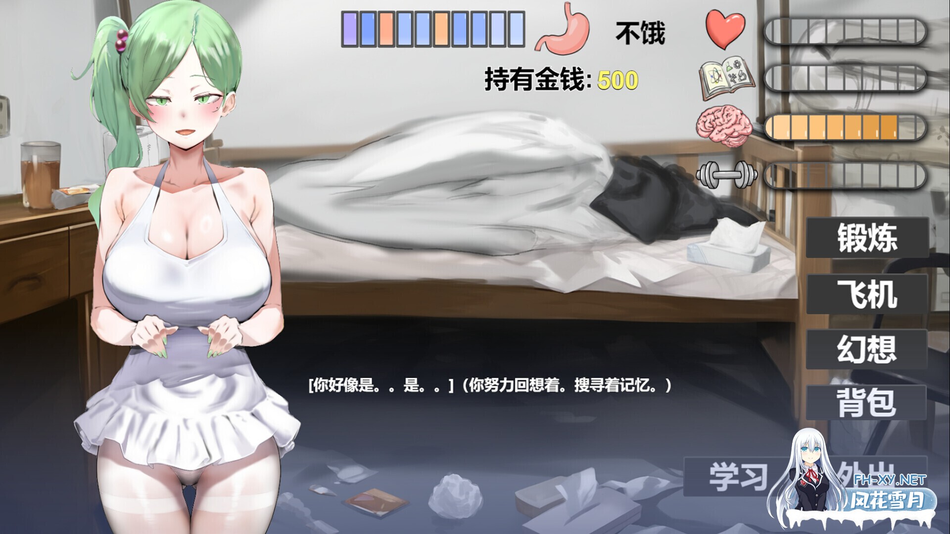 [SLG/2D/STEAM官中/巨乳/更新]我又幻想了/I Antasized Again[Ver0.45][PC/3.1G]-5.jpg