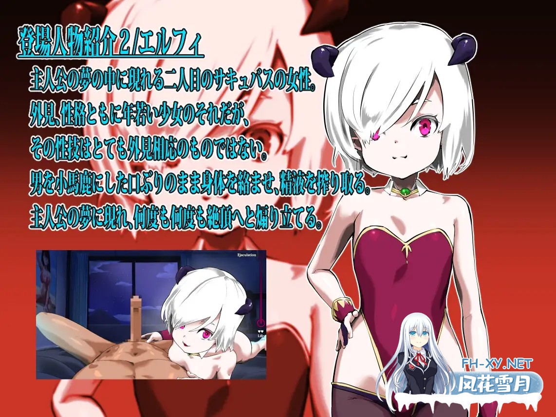 [SLG/机翻+AI文本/魅魔/魔物娘/萝莉/反向奸][RJ01589024/P缶社团]魅魔之夜 ～关于淫魔奸，或者说梦魔与魅魔～/サキュバスたちの夜 ～淫魔姦、あるい...-3.jpg