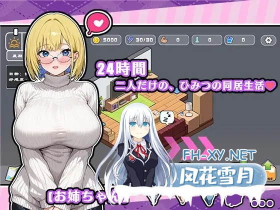 [SLG/DL官中/巨乳/自慰/露出/肛交/更新][RJ01558254/KO社社团]对姐姐保密的同居生活——浓于血缘的甜蜜关系/お姉ちゃんにはナイショの同居生活——...-2.jpg