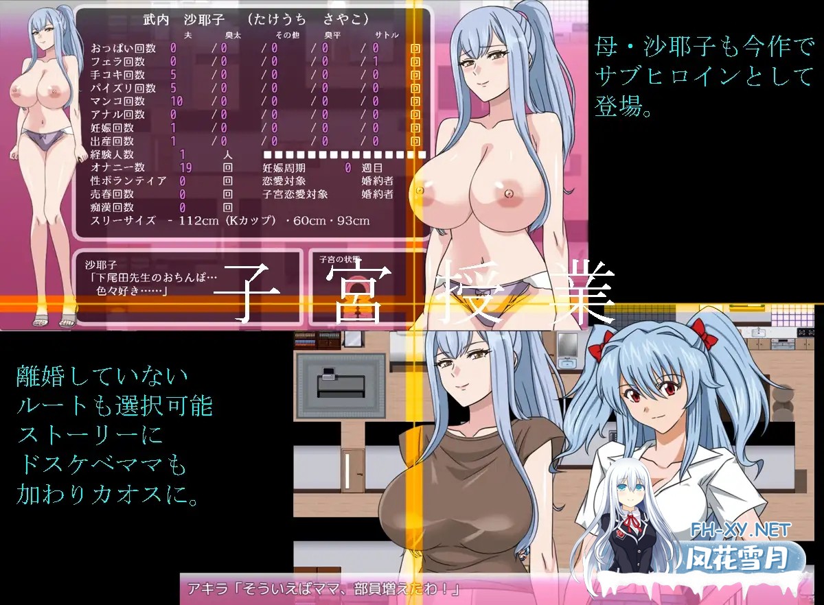[RPG/汉化/动态]子宫授课NTR/子宮授業NTR AI汉化版[PC/1.6G]-5.jpg