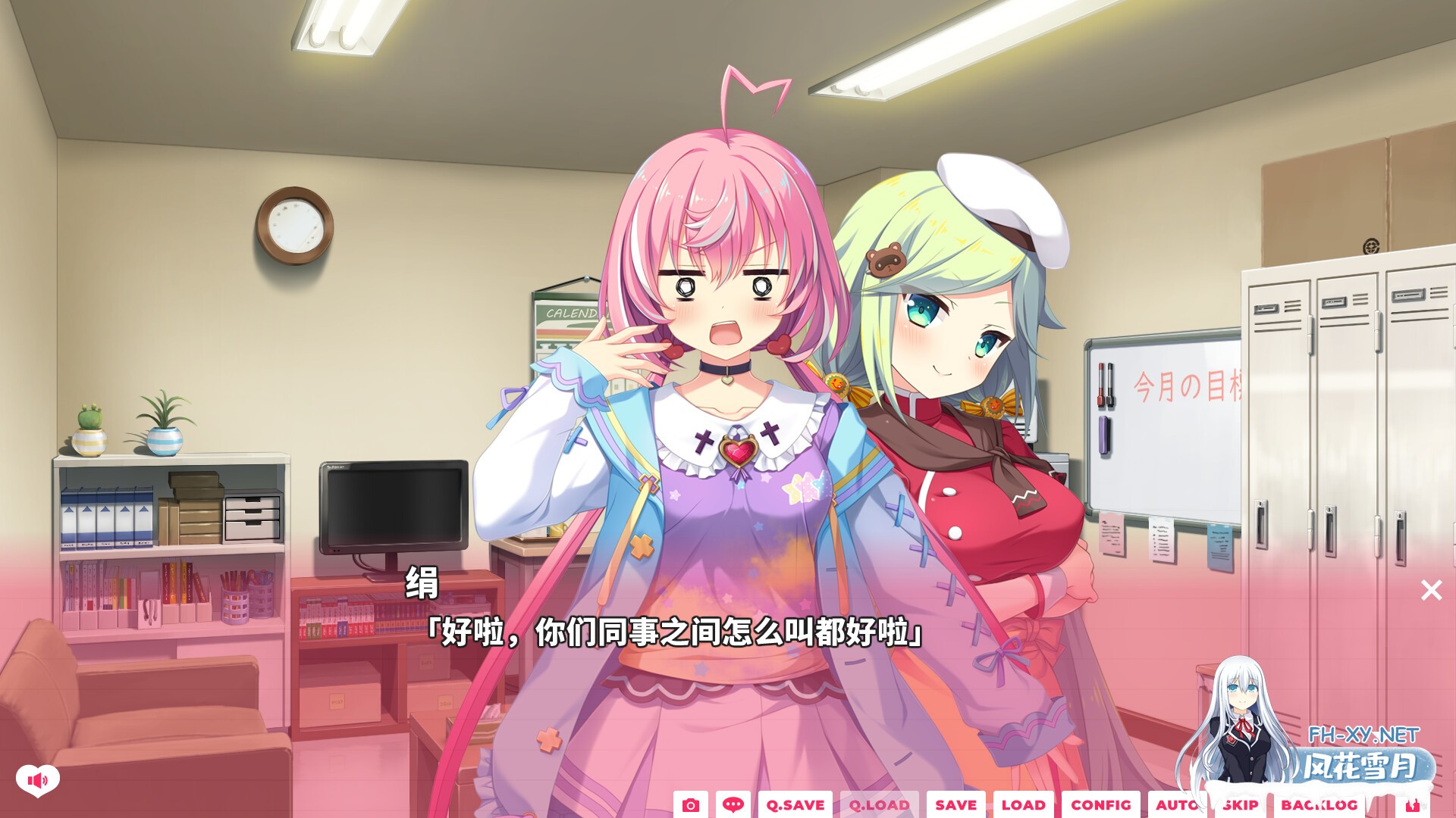 [ADV/官中]我家恋天使太废柴鸟真～可怕 官方中文步兵版[PC/3.5G]-2.jpg