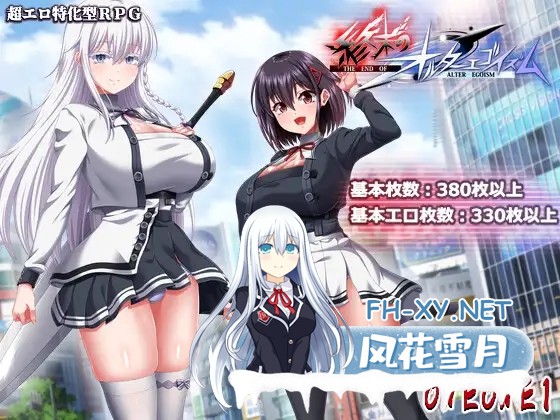 [RPG/机翻+AI文本/援交/怀孕/露出/多P/巨乳/更新][RJ01485652/ONEONE1社团]终末的拟我论/終末のオルターエゴイズム[Ver1.0.7+DLC Ver2.00+自带全回想][PC/14.3G]-6.jpg