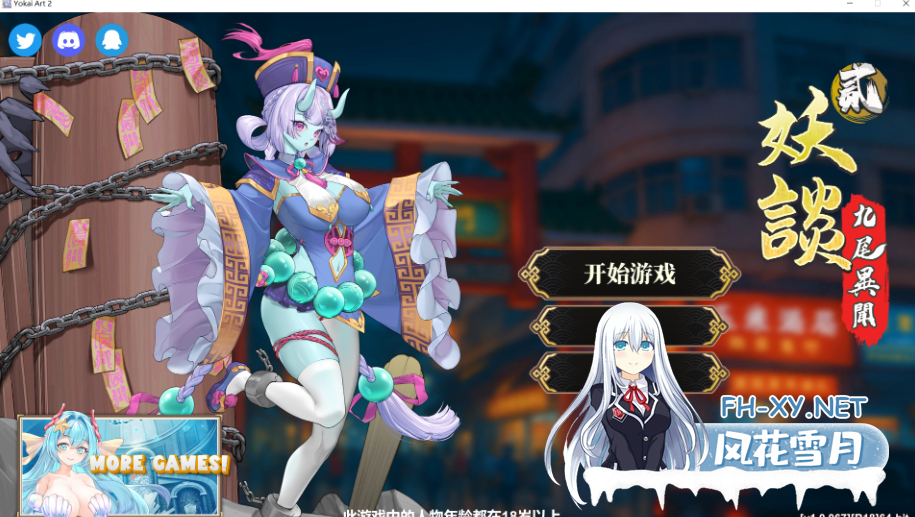 PC[H版植物大战僵尸SLG]妖谈2：九尾异闻~V1.0.083官中动态步兵+全CG存档~妖談2：九尾異聞[4.1G]百度/迅雷/UC/夸克-11.png