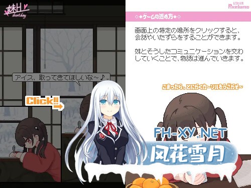 [SLG/PC] 妹H ～短暂的一天～ 妹H –Short Day– AI汉化 [43M]-1.jpg