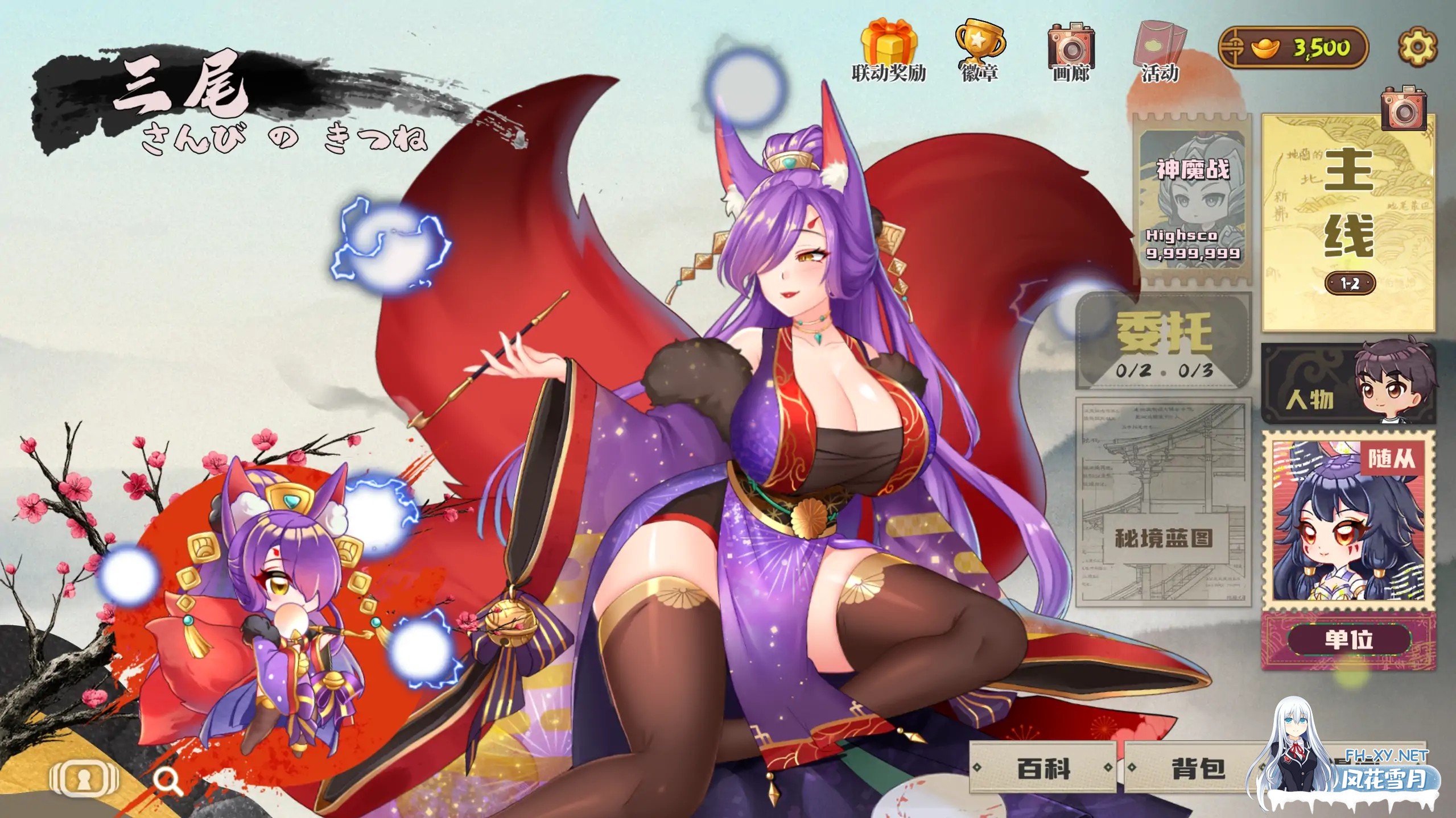 [SLG/STEAM官中/塔防/巨乳/更新]妖谈2：九尾异闻/Yokai Art 2: Tales of the Nine-Tails[Ver1.0.085+DLC][PC/4G]-8.jpg