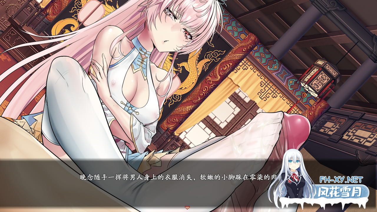 　 PC+安卓joi[恶堕修仙RPG官中步兵]绯月仙行录~绯色修仙录v1.286+设定集+全CG存档[3.5G]百度/迅雷/UC/夸克-3.png