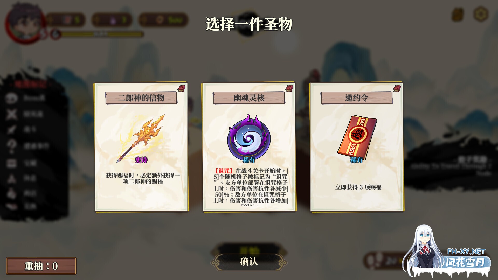 [日系SLG/官中/奇幻/PC]妖谈2:九尾异闻 Yokai Art 2: Tales of the Nine-Tails 妖談2:九尾異聞 官方中文版[3.94G]-6.jpg