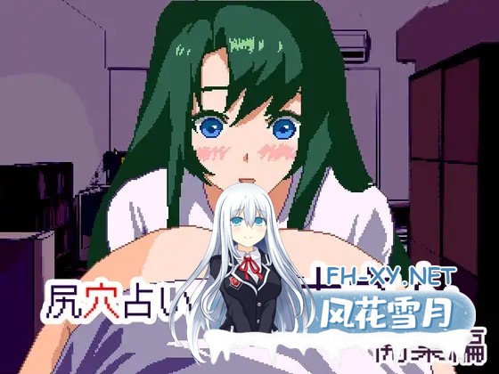 [ADV/汉化]尻穴占いのアナさん AI汉化版[PC/180M]-1.jpg