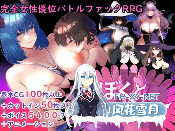[RPG/动态/汉化][逆レ○プバトルファックRPG]ぼくとサキュバス v1.3 AI汉化版[PC/2.6G]-1.jpg