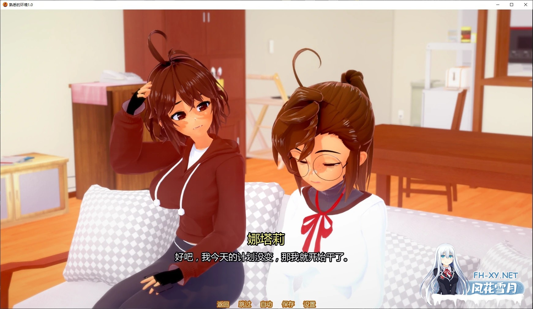 [SLG/AI汉化/扶她/巨乳/更新]熟悉的环境/Familiar Circumstances [Ver1.2+乱伦补丁][PC+安卓/4G]-2.jpg