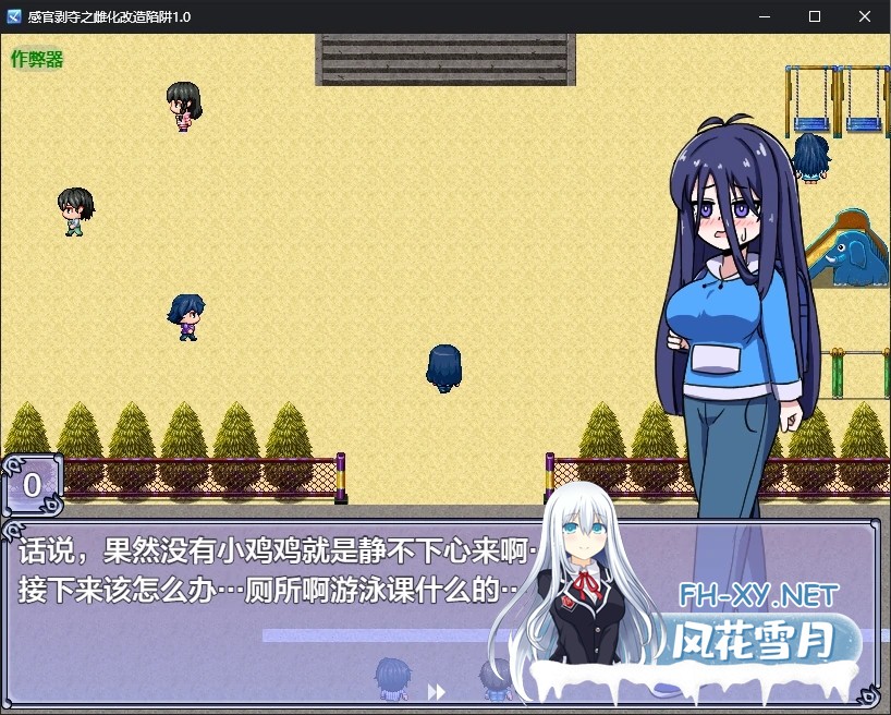 [RPG/AI汉化/2D/TS/产卵/正太/巨乳][RJ01613615/日曜の夕暮れ時社团]感官剥夺之雌化改造陷阱/感覚遮断メス化トラップ！[Ver1.0][PC+安卓/0.5G]-3.jpg