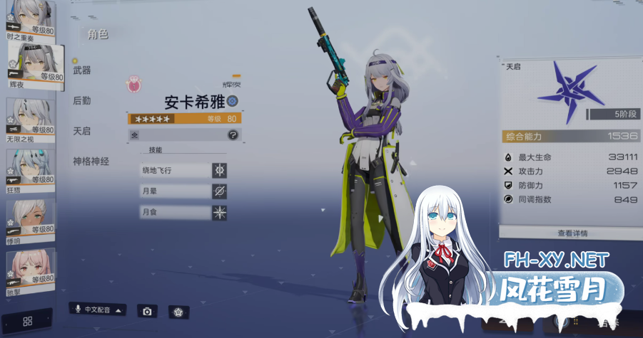PC[二游单机版绅士MOD整合] 尘白禁区 国际服单机版~流光忆庭珍藏版 5月更新整合绅士MOD~最后一个未和谐版[53G]百度/迅雷/UC/夸克-3.png