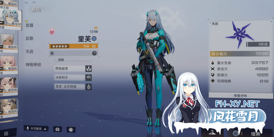 PC[二游单机版绅士MOD整合] 尘白禁区 国际服单机版~流光忆庭珍藏版 5月更新整合绅士MOD~最后一个未和谐版[53G]百度/迅雷/UC/夸克-4.png