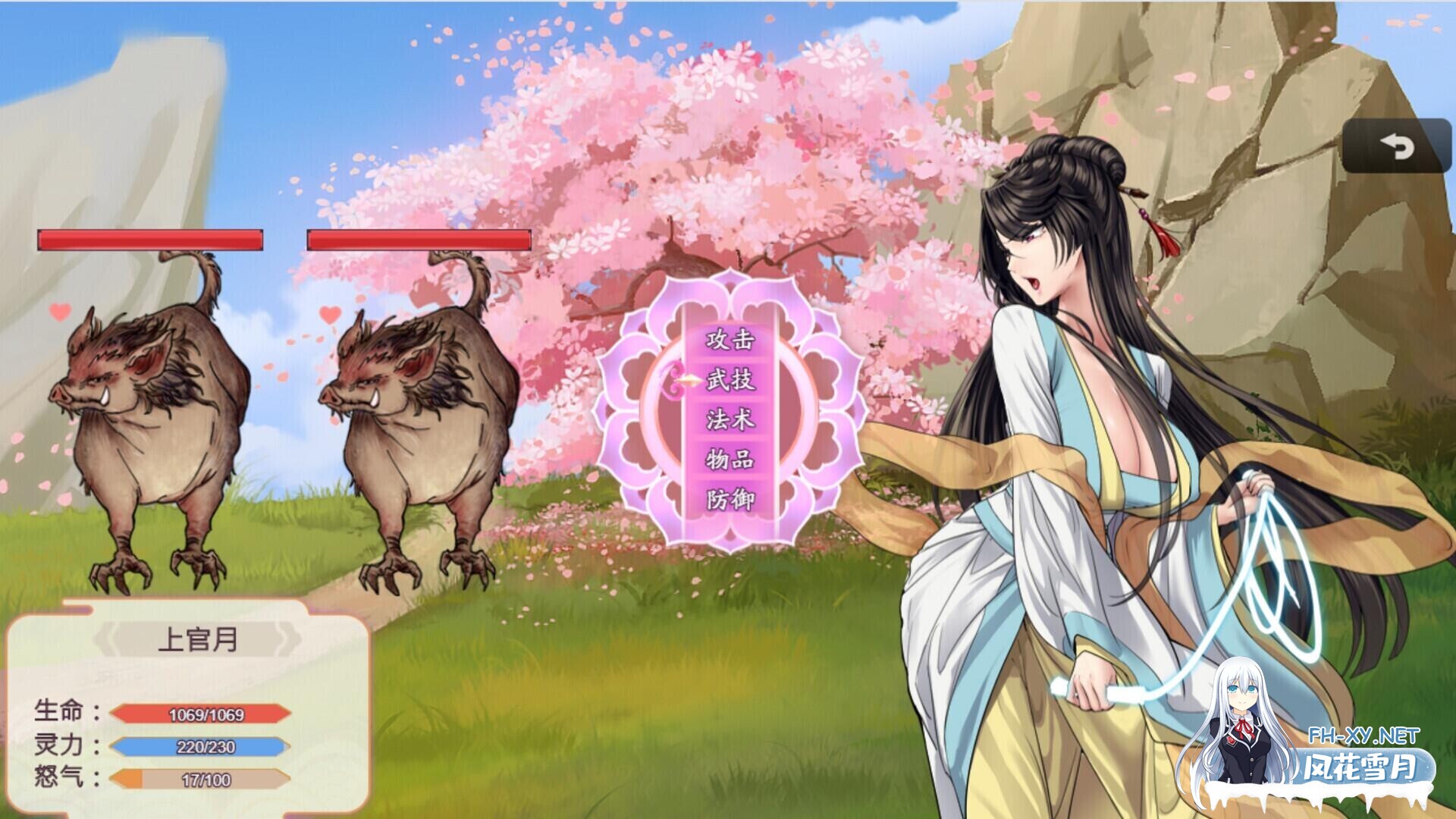 [古风RPG/CV配音/动态]绯月仙行录 V1.285 官方中文正式版 + 全存档 PC+安卓直装/6.5G-3.jpg