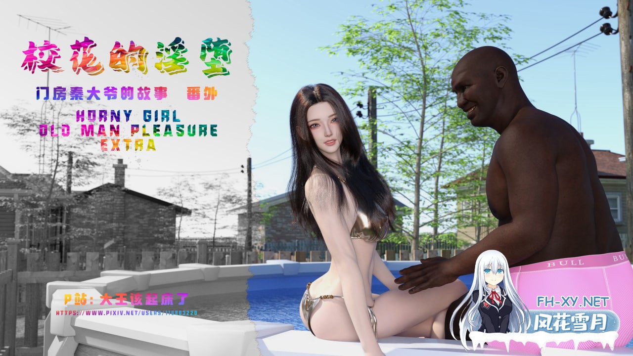 [3D/中文]门房秦大爷的故事1-3+番外-1.jpg