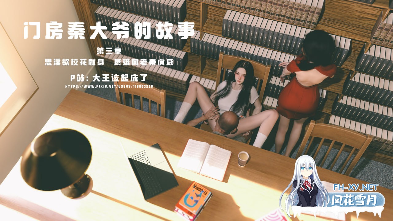 [3D/中文]门房秦大爷的故事1-3+番外-2.jpg