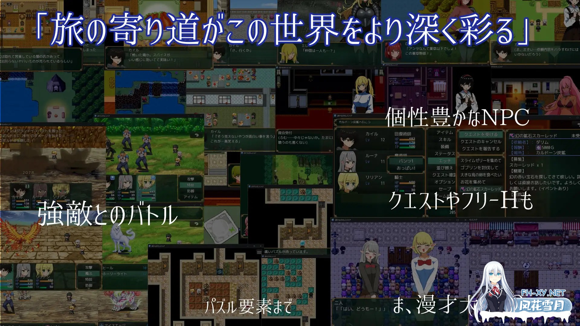 [SLG/汉化]遥かなるセレスフィア AI汉化版[PC/1G]-5.jpg