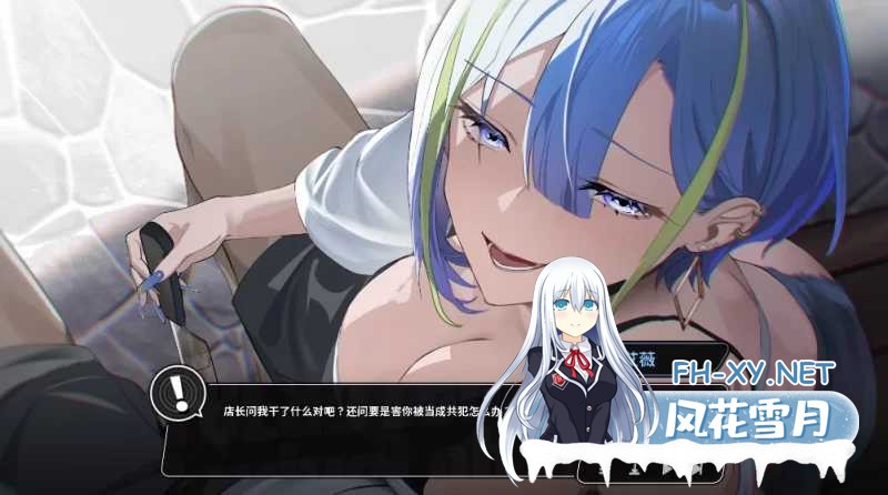 [互动SLG/官中/动态]修干嘛？二手3C店的闇营业 Sex, Secrets & Used Tech demo Ver0.515a 官方中文步兵版[PC/1G]-3.png