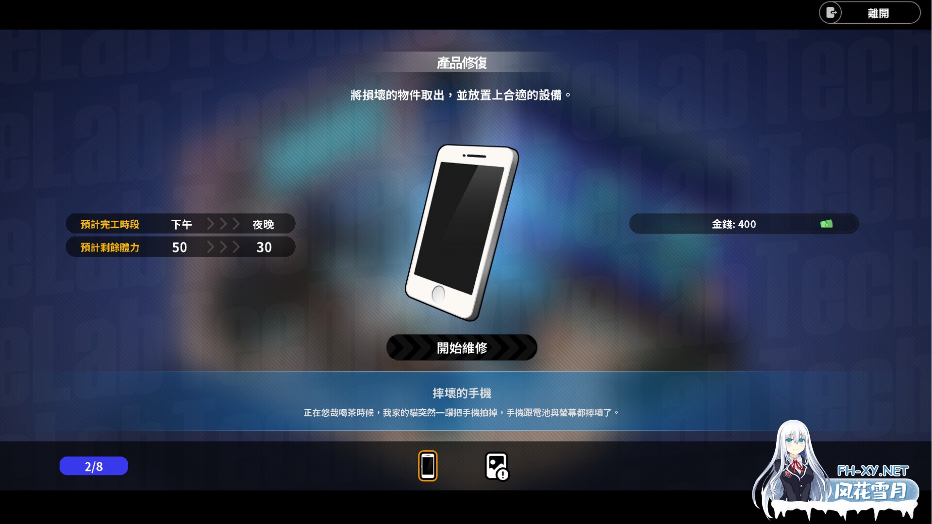 [SLG/STEAM官中/步兵/巨乳/多P]修干嘛？二手3C店的暗营业/Sex, Secrets & Used Tech[Demo Ver0.515a][PC/1G]-11.jpg
