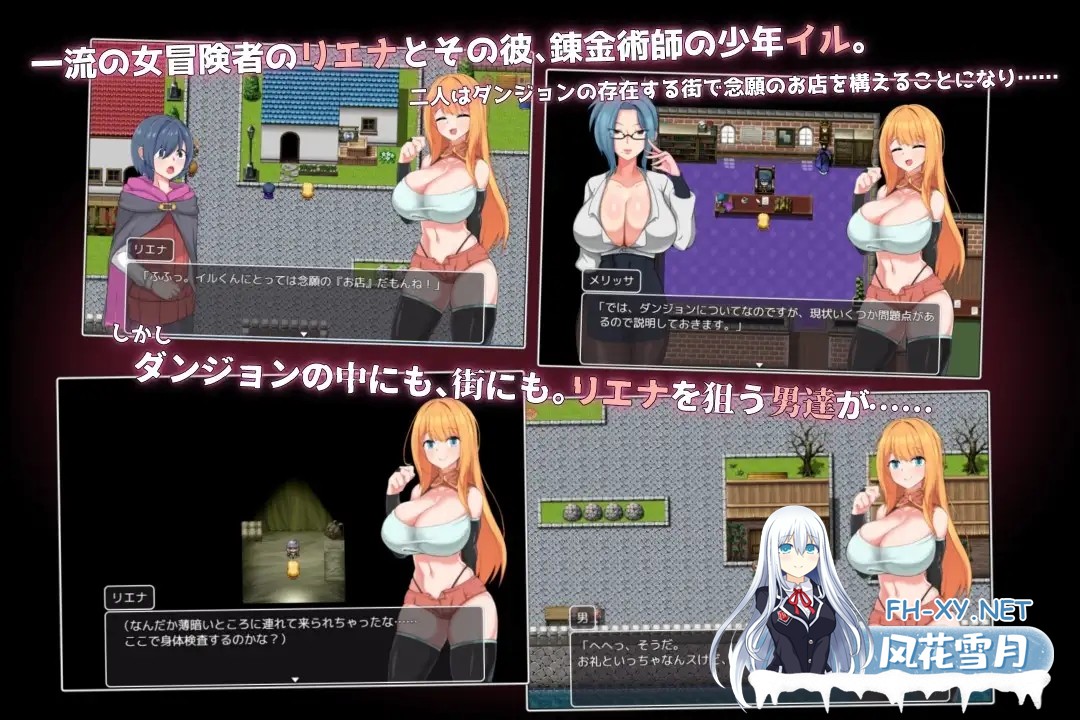 [RPG/NTR/巨乳/STEAM官中][RJ01093199/ミラクルきらめてぃか社团]NTR冒险者莉埃娜～被瞄准的她和小小的他～/NTR冒険者リエナ～狙われ彼女と小さな彼～...-4.jpg