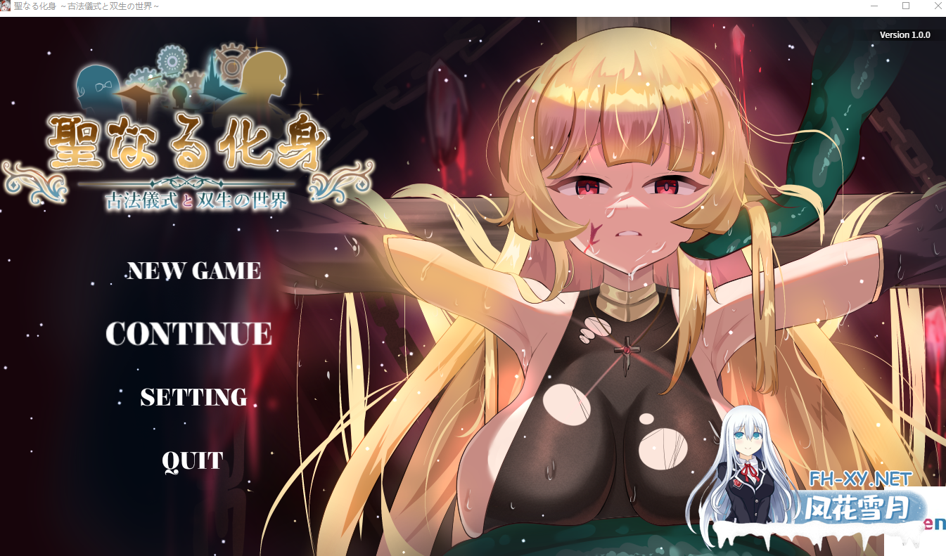 PC[异种X恶堕RPG]神聖之化身 ～古法儀式與雙生的世界+内嵌AI汉化版+作弊码~聖なる化身 ～古法儀式と双生の世界[1.36G]百度/迅雷/UC/夸克-10.png