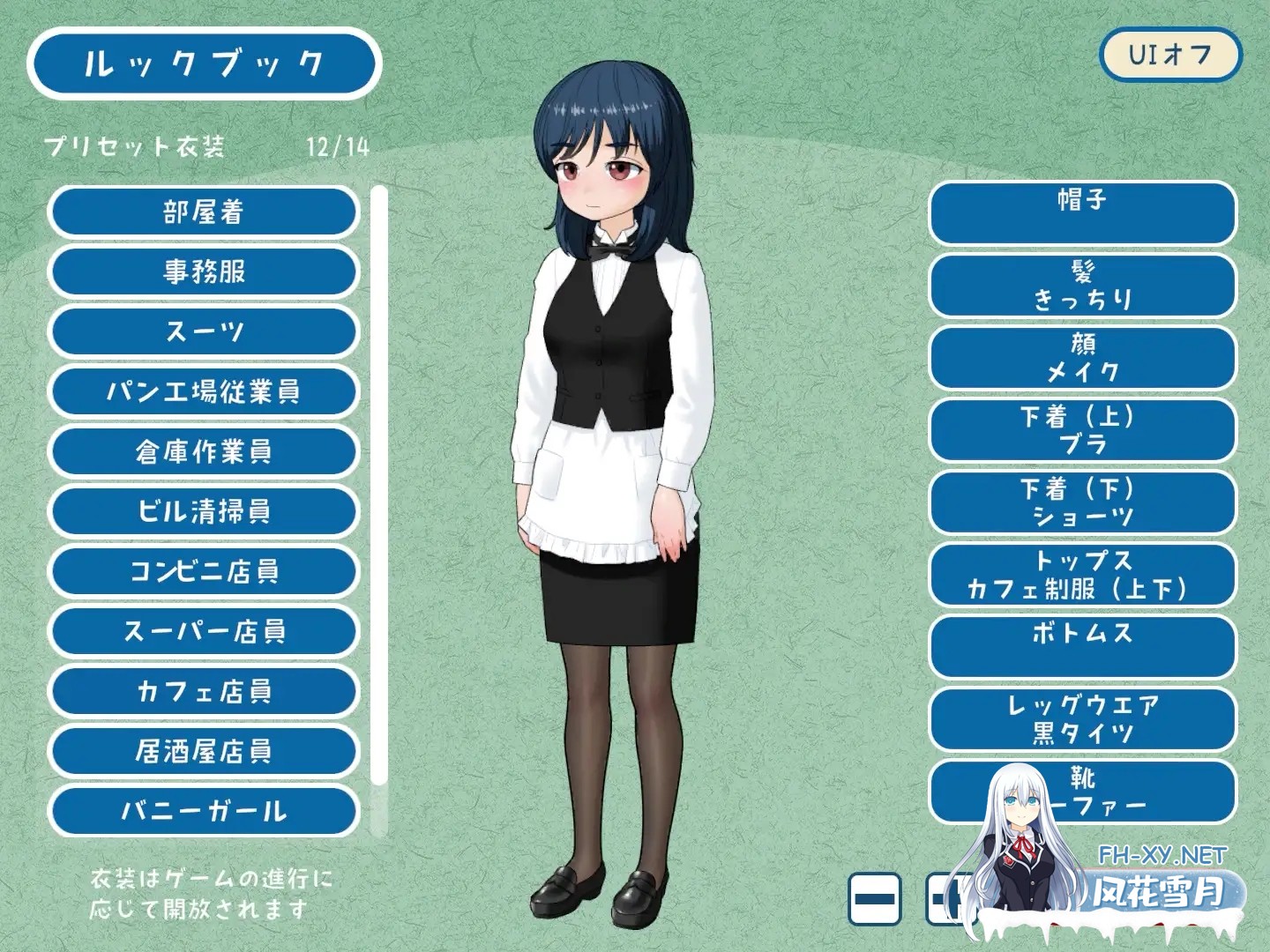 [SLG/AI汉化/自慰/女同][RJ01567893/屁理屈流通センター社团]宅女尼特、活着/女ニート、生きる[Ver1.1 正式版+自带全回想][PC/1.60G]-3.jpg