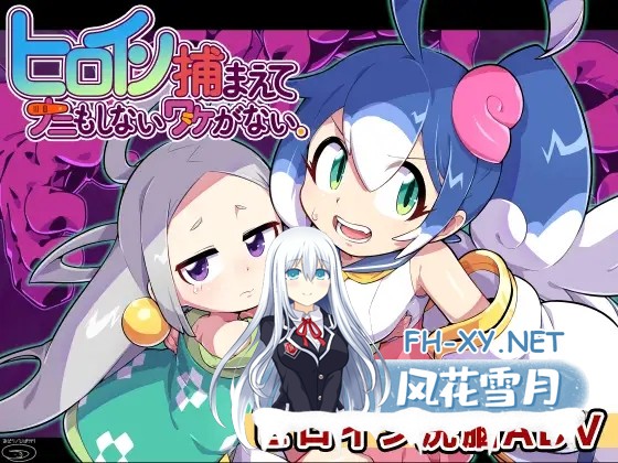[SLG/机翻+AI文本/萝莉/恶堕/口交][RJ01411689/みどりノひばかり社团]抓到女主角后不可能什么都不做。/ヒロイン捕まえてナニもしないワケがない。...-2.jpg