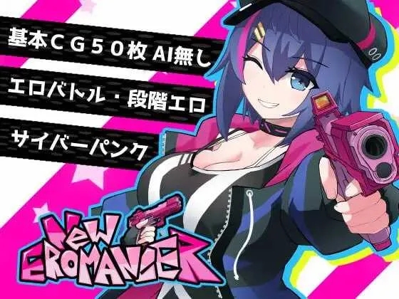 [PC][RPG/官中/步兵/2D]新～情色法师 /にゅ～エロマンサー 官方中文步兵版 [2.10GB]-1.jpg