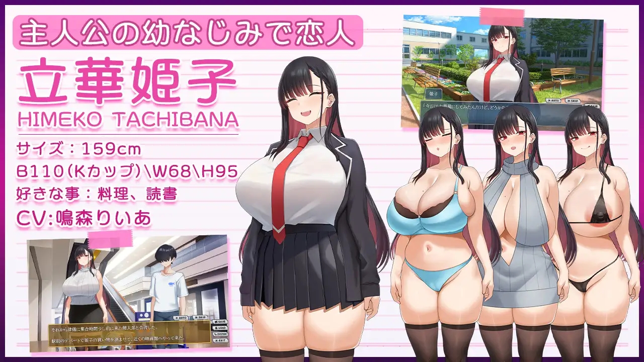 [PC+安卓][爆乳RPG/汉化/NTR/2D]被寝取的女主角姬子之秘密的学园性生活 ネトラレヒロイン姫子 -秘密の学園性活- 内嵌汉化版 [1.36GB]-3.jpg