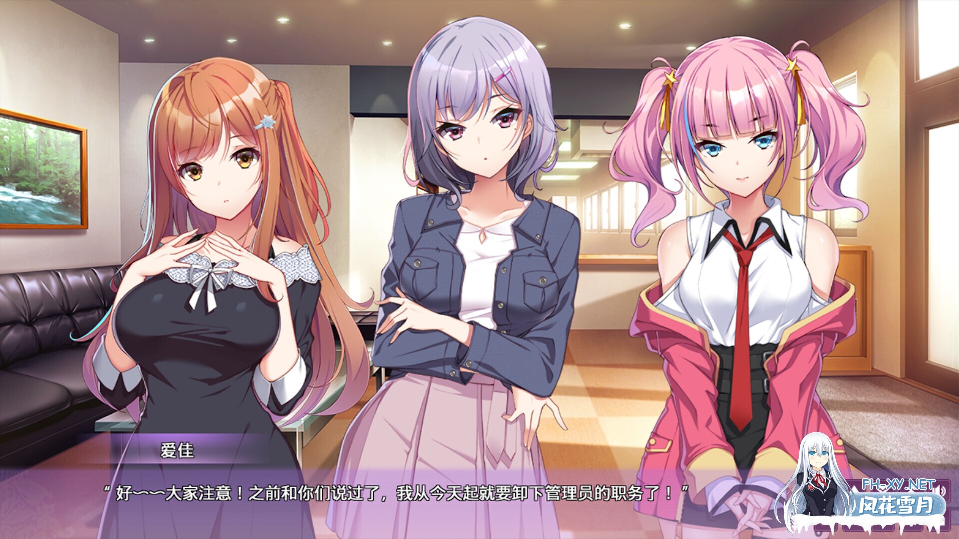 [ADV/STEAM官中/巨乳][あざらしそふと+1(海豹社)]女生宿舍 -女子宿舍的管理员/ガルドマ-女子寮の管理人-/Girls' Dorm -Managing an all-girls' dormitory-[PC/4.2G]-6.jpg